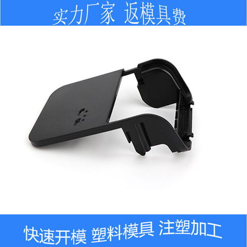 注塑模具配件塑膠模具訂制精密模具廠塑料模具定制注塑外殼