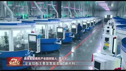 奮進東莞|厚街打造低成本招商園區 項目招引建設“火力全開”
