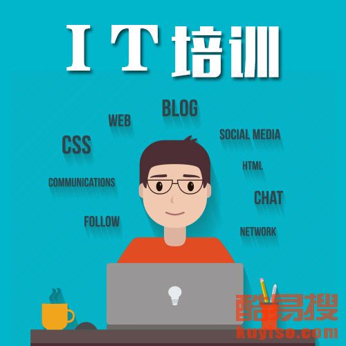 石家莊酷易搜 專業計算機信息咨詢服務引領者