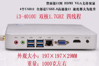 創(chuàng)世眾誠酷睿i3-4010u無風扇迷你電腦 您的靜音客廳小主機與計算機信息指南